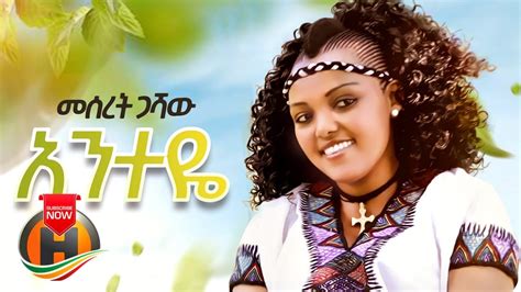 Meseret Gashaw Anteye አንተዬ New Ethiopian Music 2020 Official
