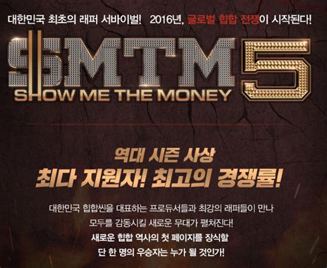 Mnet official 46.508 views4 year ago. 나이스블루 :: '쇼미더머니5' 태그의 글 목록