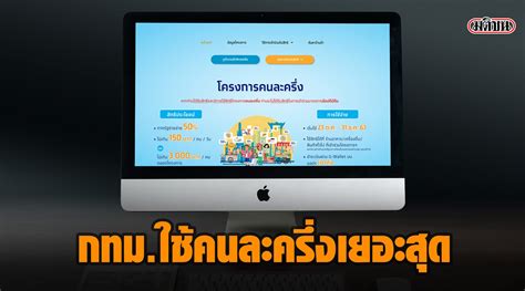 เช็กสิทธิ์ลงทะเบียนคนละครึ่งรอบ3 รับ 3000 บาท รัฐเตรียมเปิดลงทะเบียน คนละครึ่ง เริ่ม 14 มิ.ย. คนละครึ่งใช้จ่ายพุ่ง 1.1 หมื่นล้าน ลงทะเบียนรอบเก็บตก 11 ...