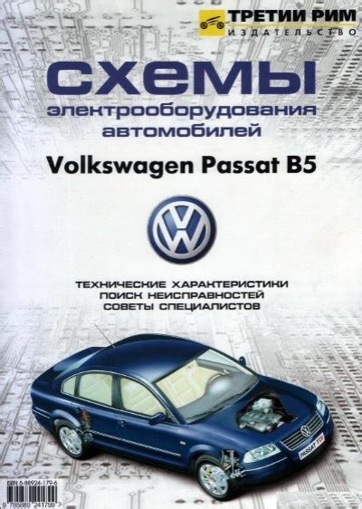 Volkswagen Passat B Electrical Wiring Diagrams