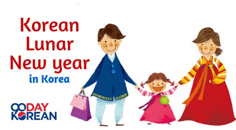 Korean Lunar New Year Archives 90 Day Korean®