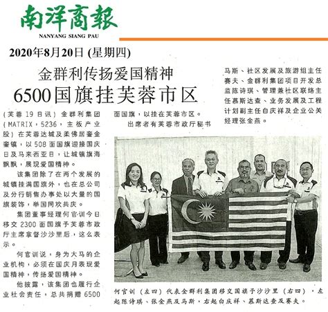 Sehati sejiwa + keranamu malaysia + jalur gemilang + satu malaysia lirik. Nanyang Siang Pau Flying the Jalur Gemilang Proudly ...