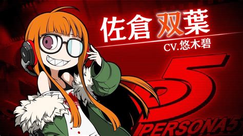 New Persona Q2 Trailer Features Futaba Sakura Of Persona 5