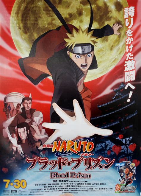 Sake No Aji Dd Naruto Shippuden Blood Prison Movie 5