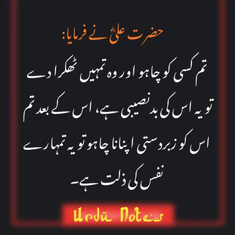 Famous Quotes Of Hazrat Ali In Urdu