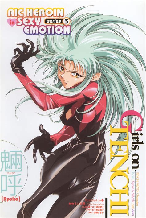 Ryoko Hakubi Zerochan