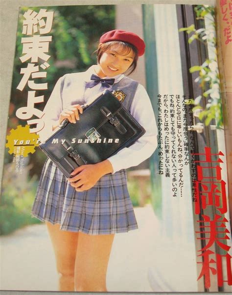 69 熱烈投稿 1996年12月号 吉岡美和 小林未穂 さーくる社 美少女 女子高生 セクシーアクション スーパー写真塾 写真時代 アイドル