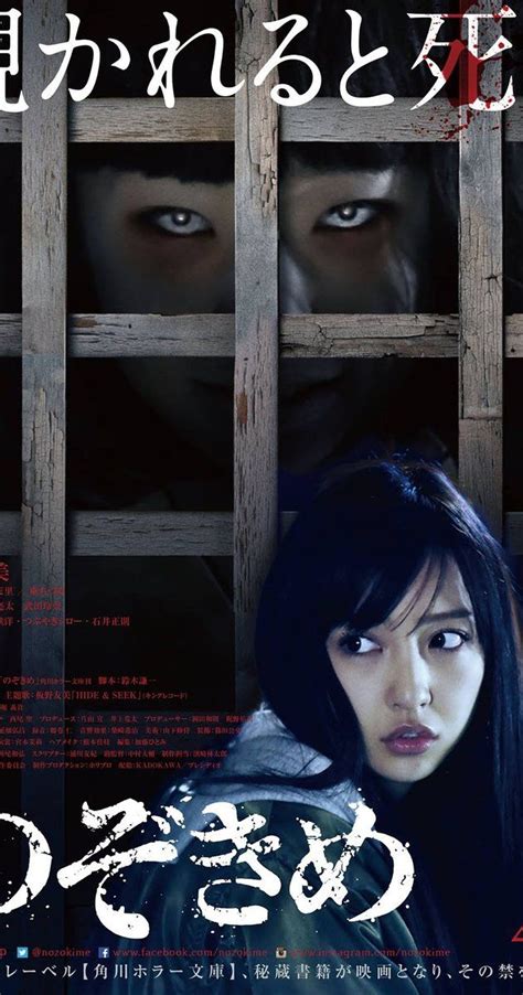 Pin By Zeronoise Ac On Asian Horror In 2020 Japanese Movie Poster