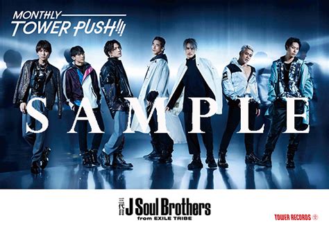 The site owner hides the web page description. 三代目 J Soul Brothers from EXILE TRIBE『FUTURE』発売記念!タワレコ ...