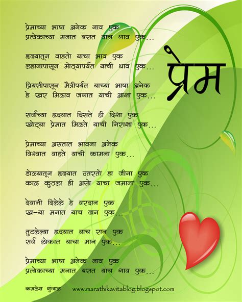 Love Sms In Hindi Messages In Marathi Images Bangla In Urdu Engslih For