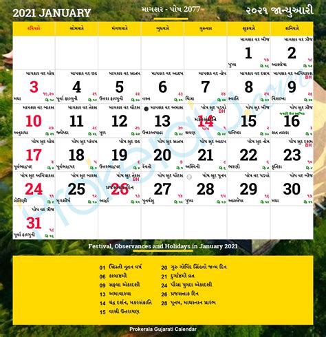 Tithi Toran 2021 Best Calendar Example