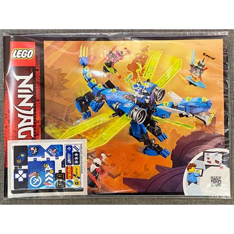 現貨 全新 拆賣 樂高 Lego 71711 阿光的電子龍 Ninjago 旋風忍者 不含人偶及武器 絕版品 蝦皮購物