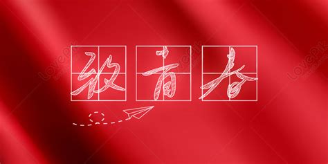 May Fourth Youth Day Download Free Banner Background Image On Lovepik