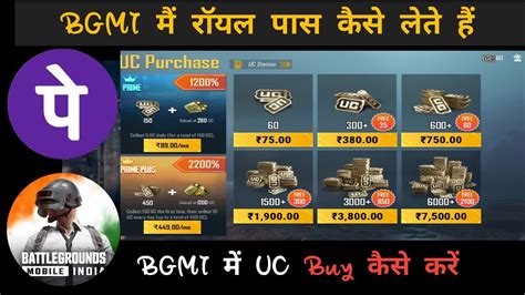 Bgmi Me Uc Purchase Kaise Kare How To Buy Uc In Bgmi Bgmi Royal Pass Kese Lete He Youtube