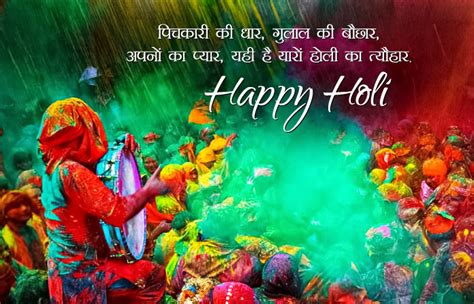 Happy Holi Shayari Images In Hindi Hd होली मुबारक विशेष शुभकामनाएँ