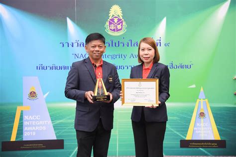 ไปรษณีย์ไทย รับรางวัลชมเชยองค์กรโปร่งใส ครั้งที่ 9 จาก | RYT9