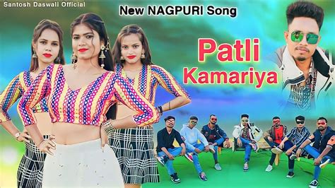 Patli Kamariya New Nagpuri Sadri Dance Video 2022 Santosh Daswali Official Anjali Tigga