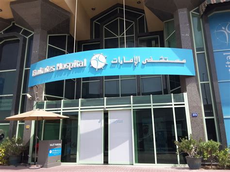 emirates hospital hospitals and clinics in jumeirah 2 dubai hidubai