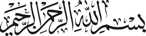 Bismillah Arabic Png Transparent Images Free Download Vector Files