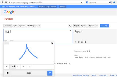 Google's free service instantly translates words, phrases, and web pages between english and over 100 other languages. Draw Japanese in Google Translate! | Lately I've been ...