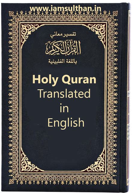 Compare all english translations of noble quran with arabic script and easy english transliteration text. Quran book in english pdf - dobraemerytura.org
