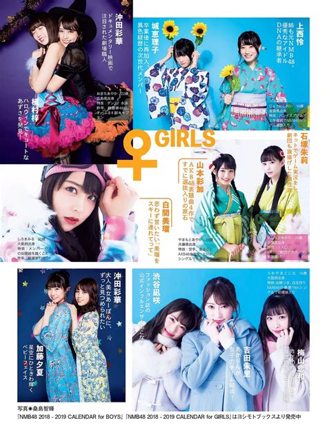 NMB48 On FLASH 17th April 2018 Issue No.1464 (Part 2) - HKT48 FC