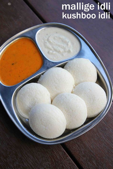 Mallige Idli Recipe Kushboo Idli How To Make Soft Rice Idli