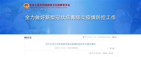 菜鸟教程(www.runoob.com)提供了编程的基础技术教程, 介绍了html、css、javascript、python，java，ruby，c，php , mysql等各种编程语言的基础知识。 同时本站中也提供了大量的在线实例，通过实例，您可以更好的. 关于大学开学!国家卫健委和教育部发布重要通知|疫情|开学前|新冠肺炎_新浪新闻
