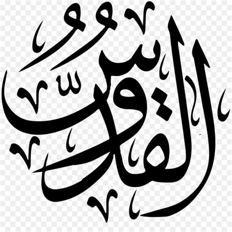 Kaligrafi asmaul husna ini merupakan bentuk seni dalam islam yang diterapkan pada 99 nama allah yang baik. Kaligrafi Arab Dan Hiasannya - Kaligrafi Arab Islami