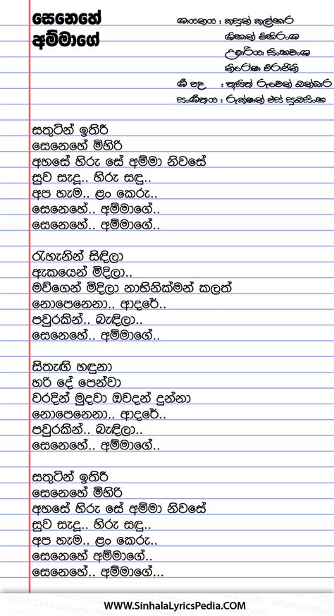 Senehe Ammage Sathutin Ithiri Senehe Mihiri Sinhala Lyricspedia