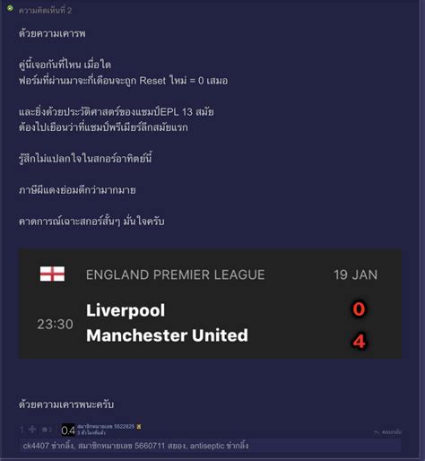 ดูบอลสด ฟูแล่ม vs แมนยู คืนนี้ลุ้นทวงจ่าฝูง ถ่ายทอดสดช่อง tpf hd 1 by tana on january 20, 2021 in news no comments เจิมคู่ลิเวอร์พูล-แมนยูคืนนี้ by 0.4 - Pantip