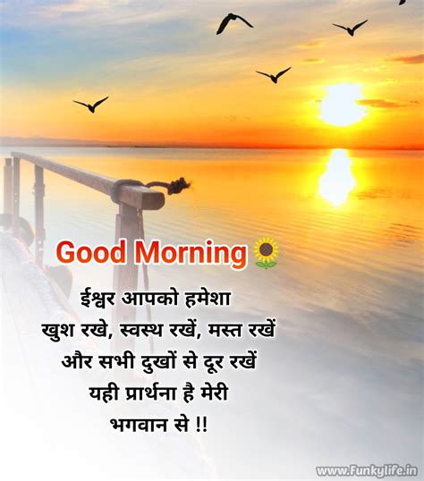 201 Good Morning Quotes And Wishes In Hindi सुप्रभात सुविचार गुड