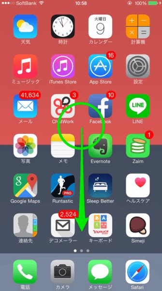 Iphoneのアイコンが消えた戻す時の設定方法 Love Iphone