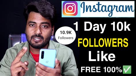 Instagram Follower Increase Trick 2023