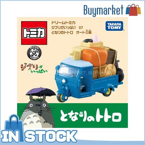 Authentic Takara Tomy Dream Tomica Studio Ghibli My Neighbor