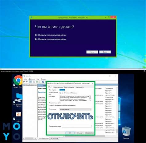 КАК ОТКЛЮЧИТЬ ОБНОВЛЕНИЕ Windows 10