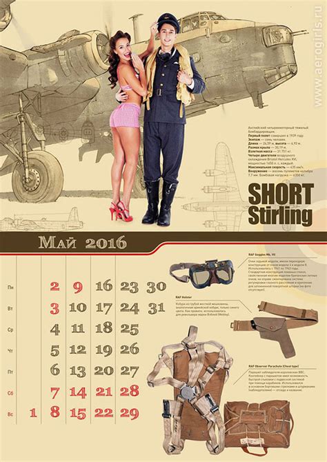 Aerogirls 2016 Military Pin Up Calendar On Behance