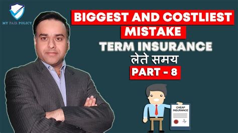 If you're looking for affordable insurance, call us a better way to save! Why Not to Choose Cheap Term Insurance Plan? - YouTube