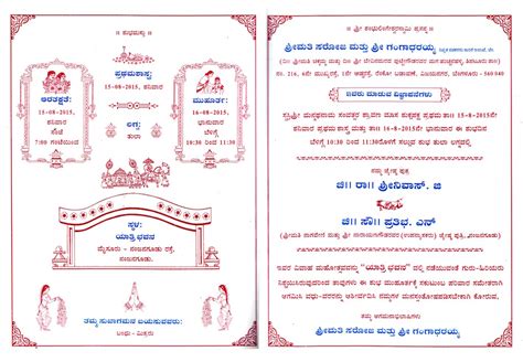 So, traditionally the 'bua' or fathers sister will whisper the chosen name into the child's ear while the child lays in the cradle. Kannada Wedding Card Template 1