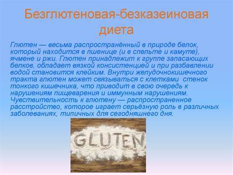 Безглютеновая зеленая диета Безглютеновая диета что это такое: список продуктов и меню на неделю Безглютеновая диета что это такое: список продуктов и меню на неделю Безглютеновая зеленая диета