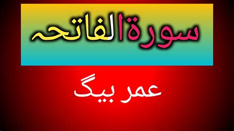 Surah al fil lengkap apps on google play. Surah Al Fatihah - YouTube