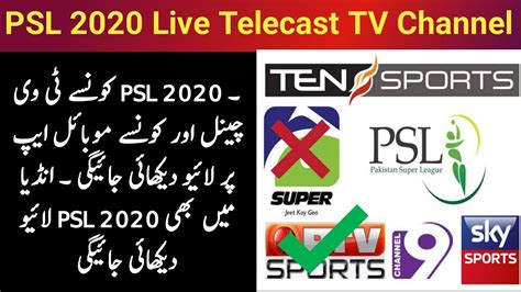 Psl 2020 Live Streaming Tv Channel List Geo Super Ptv Sports Dsport