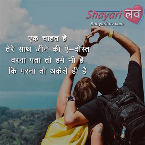 Best Friend Shayari In Hindi 2022 Best Friend Quotes Status In Hindi
