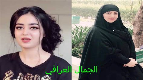 العراقيات أجمل نساء العرب ، العراق موطن الجمال العربي، Iraqi Women Are The Most Beautiful Arab