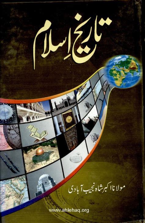 Islamic Books Free Download In Urdu English Urdu Hindi Novels