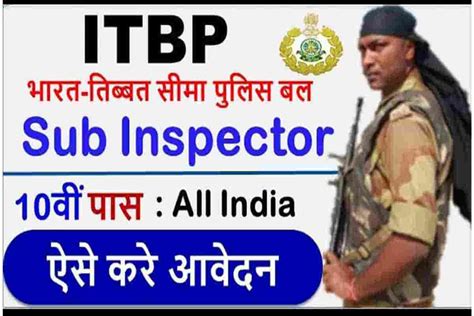 ITBP Sub Inspector Vacancy 2022 10व पस कर आवदन सब इसपकटर क