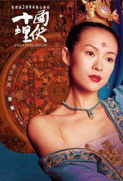 View Full Size House Of Flying Daggers Martial Arts Movies Zhang Ziyi