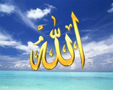 An Arabic Calligraphy Written In Gold Against A Blue Sky And Ocean