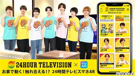 有働由美子が「24時間テレビ46」チャリティーパーソナリティーに。なにわ男子が現れるスマホ用arコンテンツもリリース Tvガイドweb