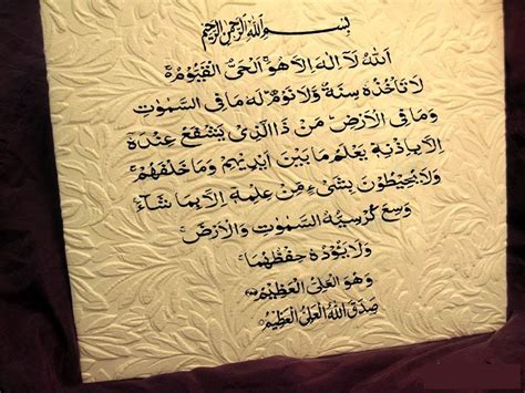 Kaligrafi ayat kursi dalam lingkaran, berbahan kayu jati. Kaligrafi Ayat Kursi Hd | Hidup Harus Bermakna